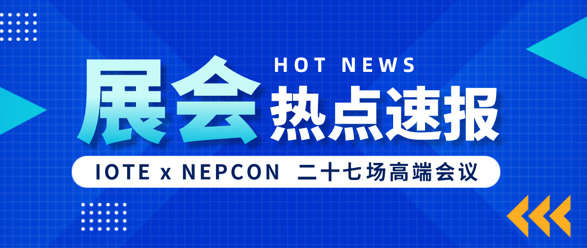 热点公司
